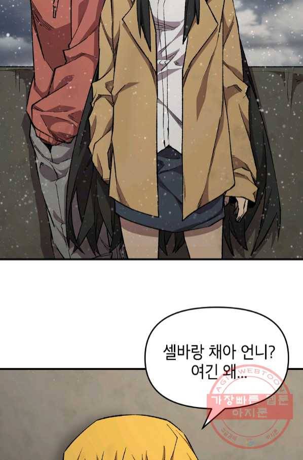 드래곤에고 시즌2 15화 68