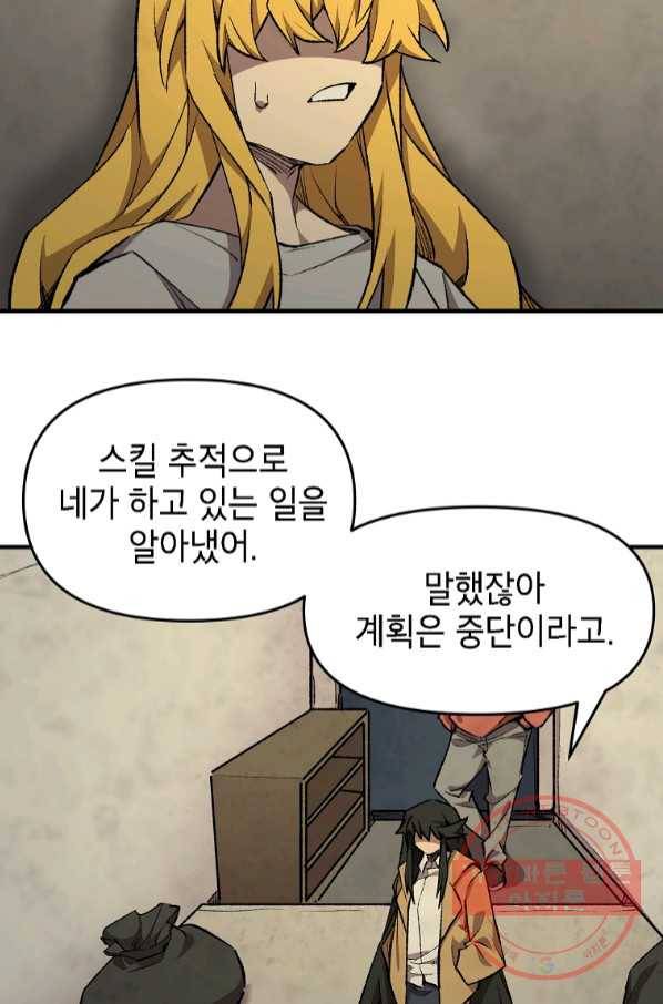 드래곤에고 시즌2 15화 69
