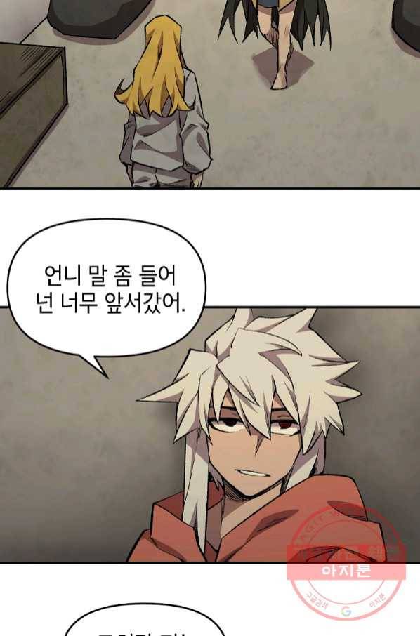 드래곤에고 시즌2 15화 70