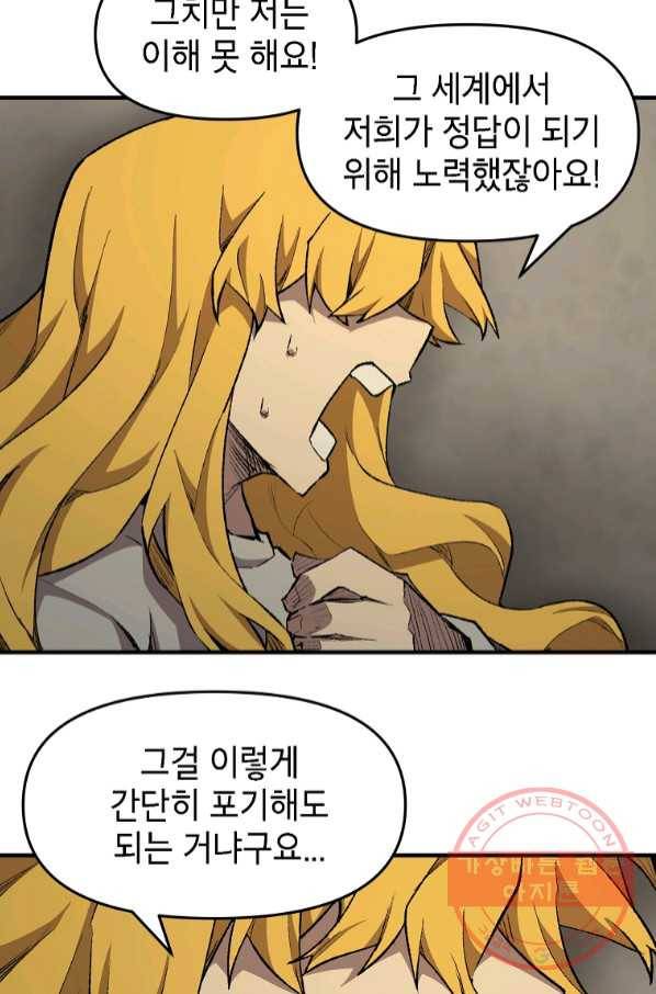 드래곤에고 시즌2 15화 71
