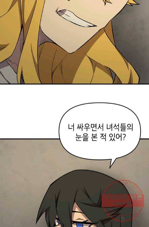 드래곤에고 시즌2 15화 72