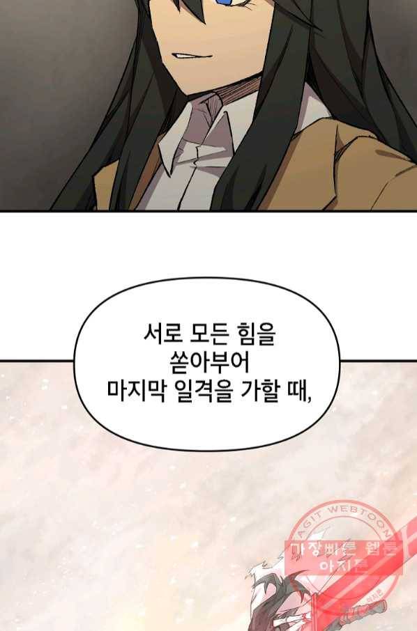 드래곤에고 시즌2 15화 73
