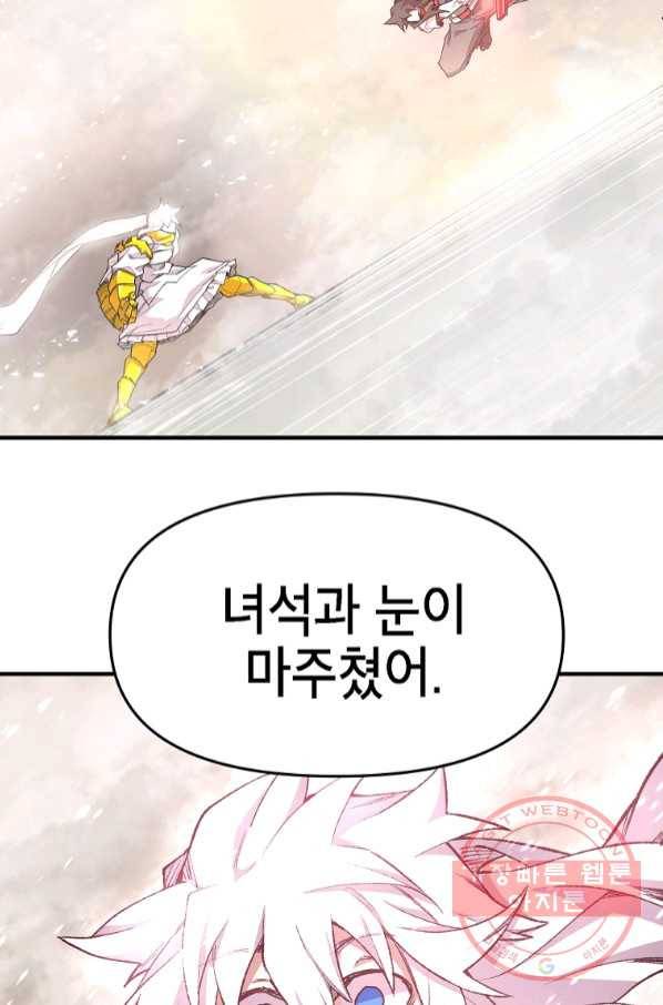 드래곤에고 시즌2 15화 74