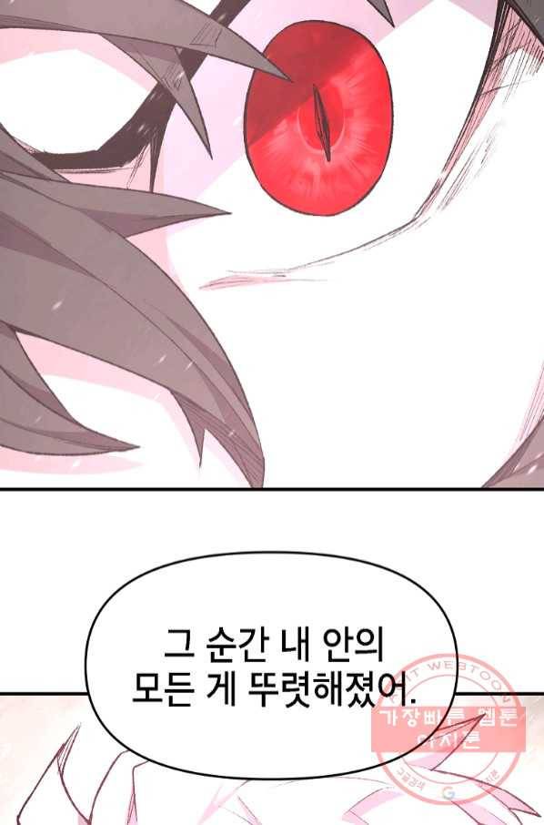 드래곤에고 시즌2 15화 76