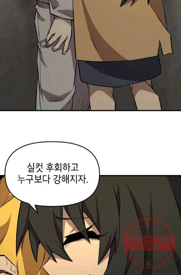 드래곤에고 시즌2 15화 79
