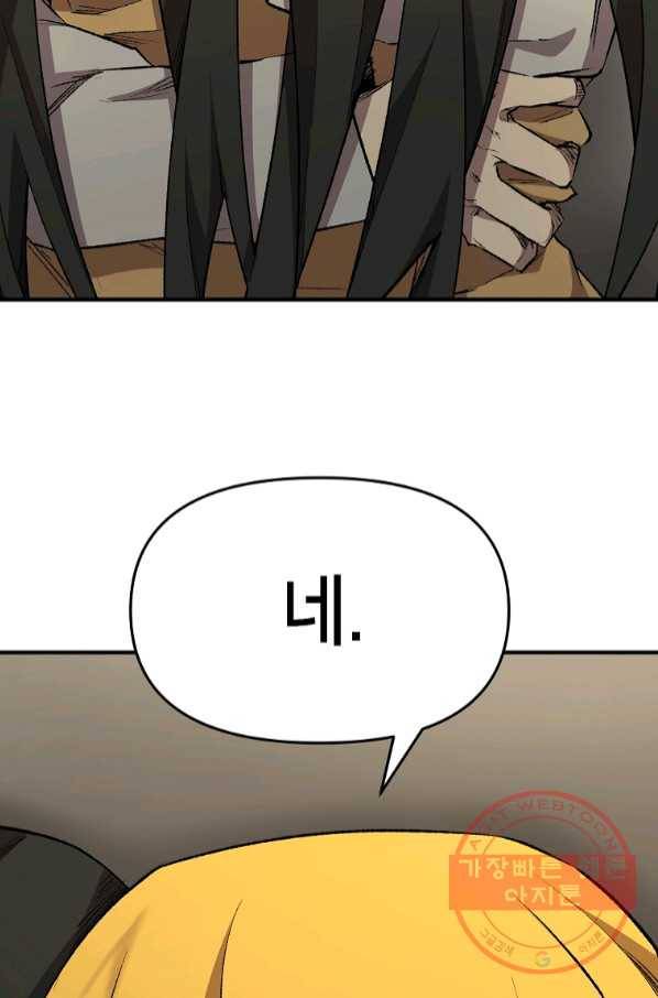 드래곤에고 시즌2 15화 81