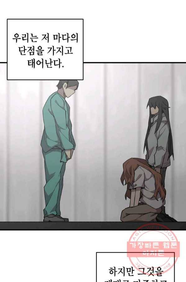 드래곤에고 시즌2 15화 83