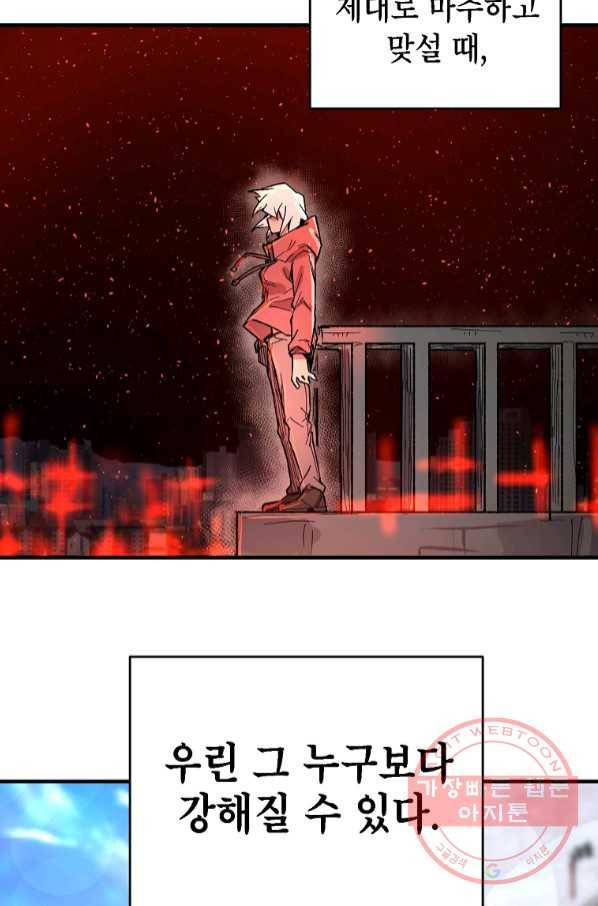 드래곤에고 시즌2 15화 84