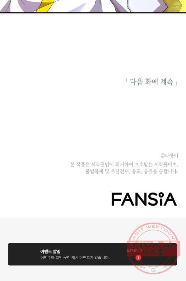 드래곤에고 시즌2 15화 86
