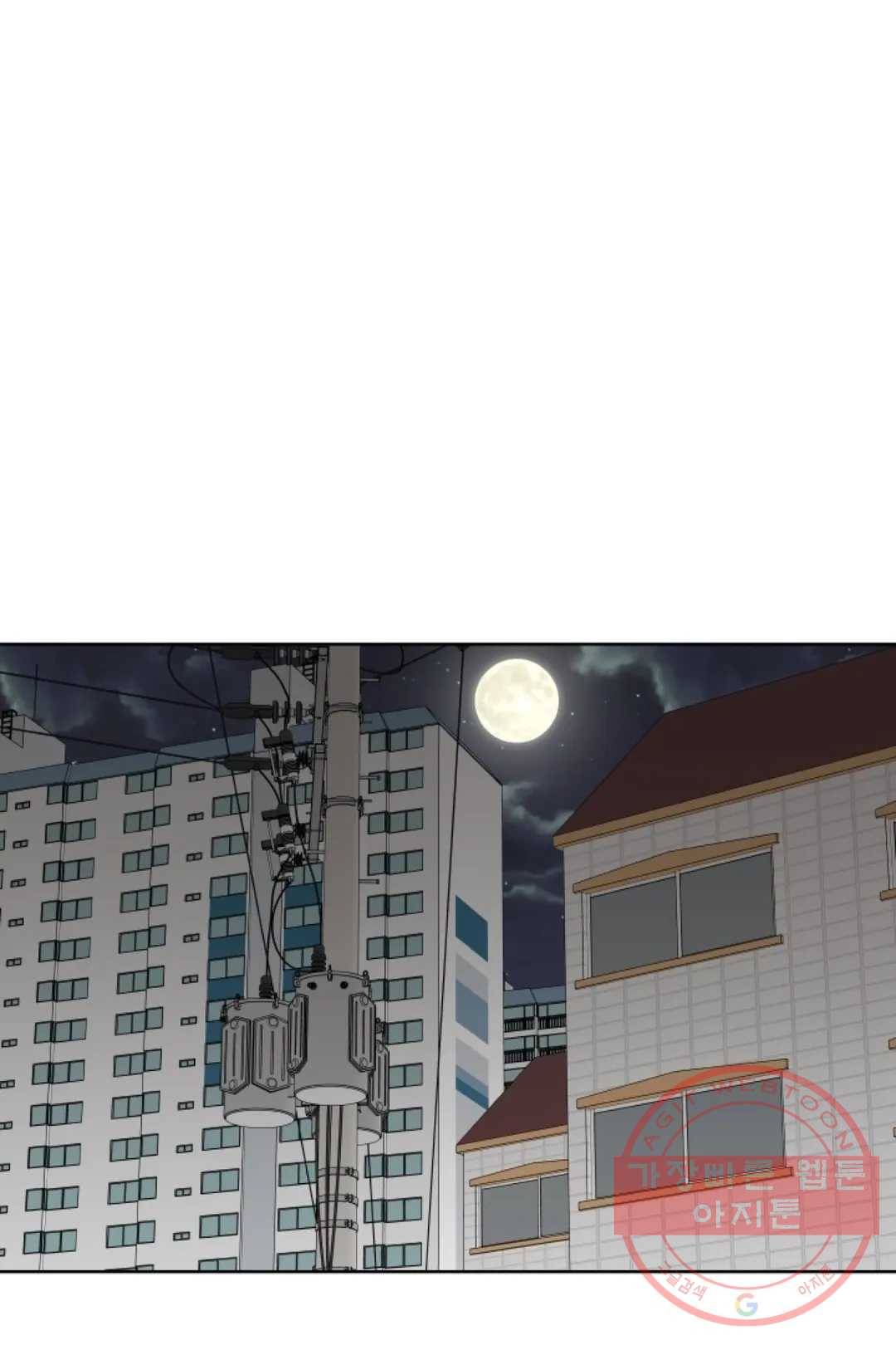당신은 나의 신 29화 6