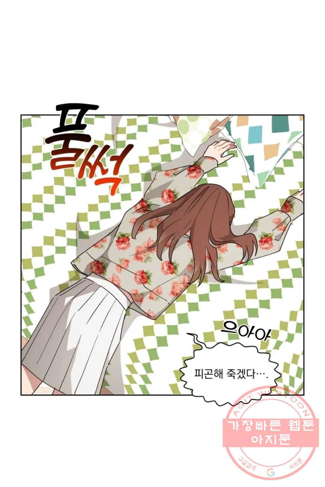 당신은 나의 신 29화 7