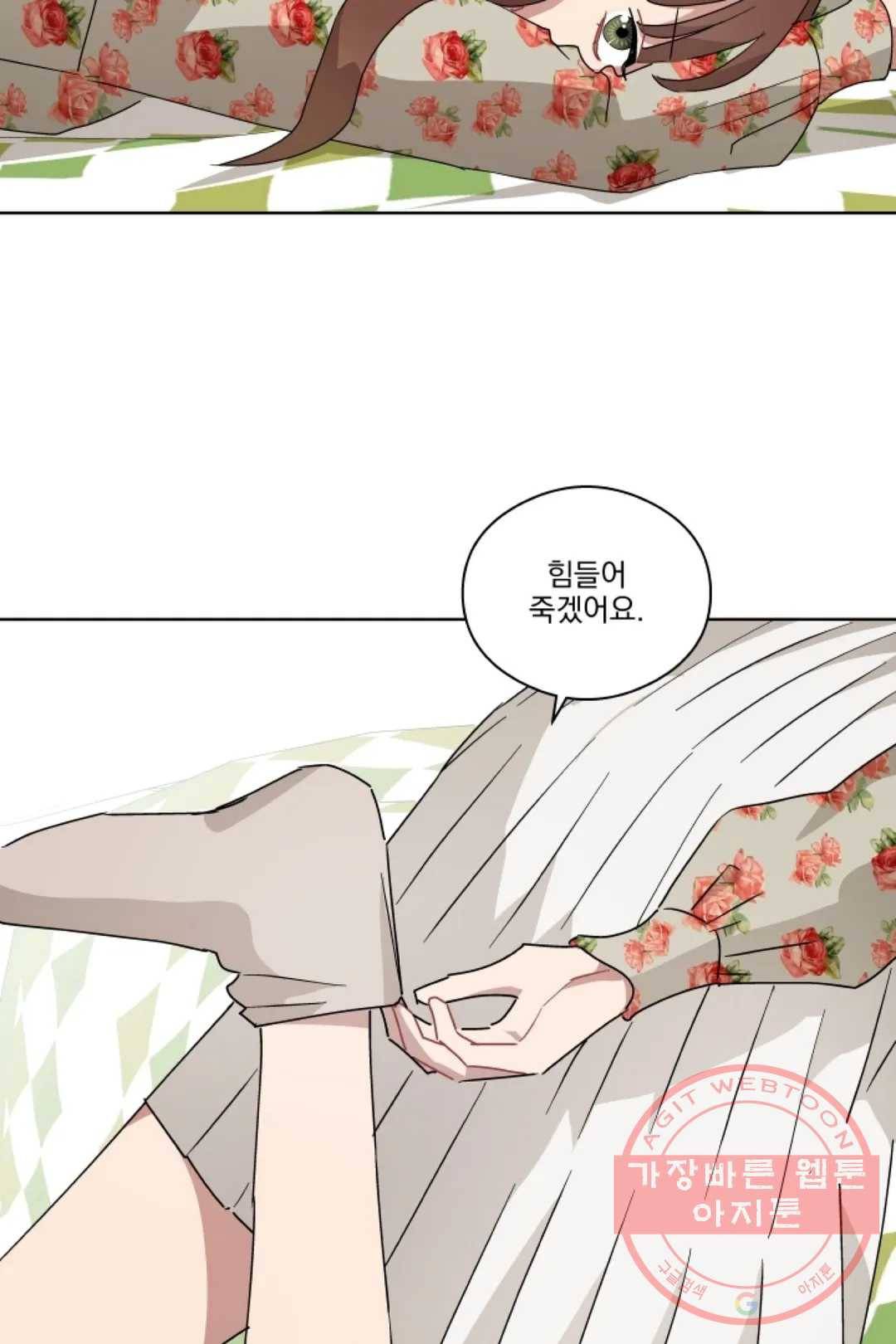 당신은 나의 신 29화 10