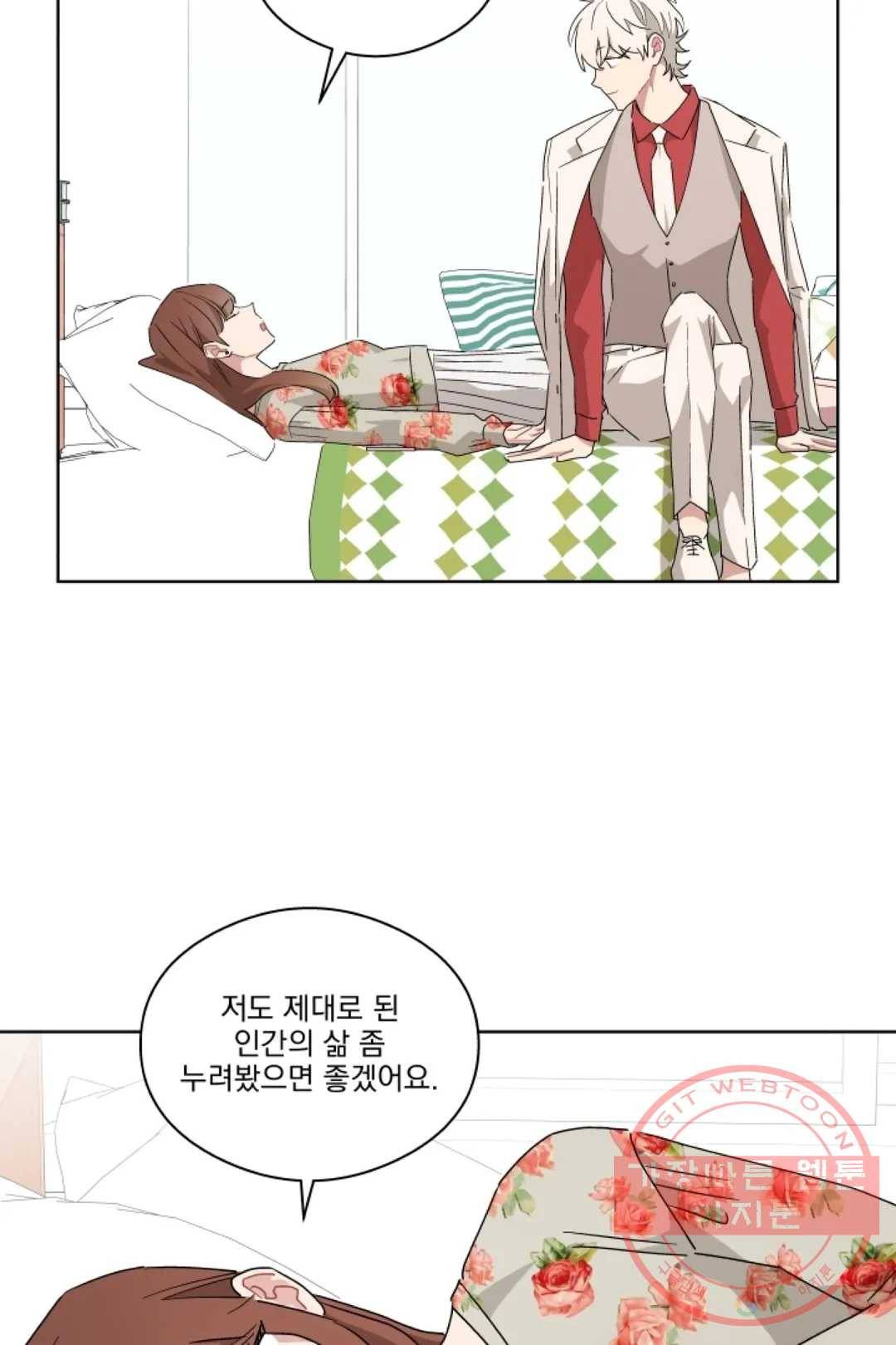 당신은 나의 신 29화 15