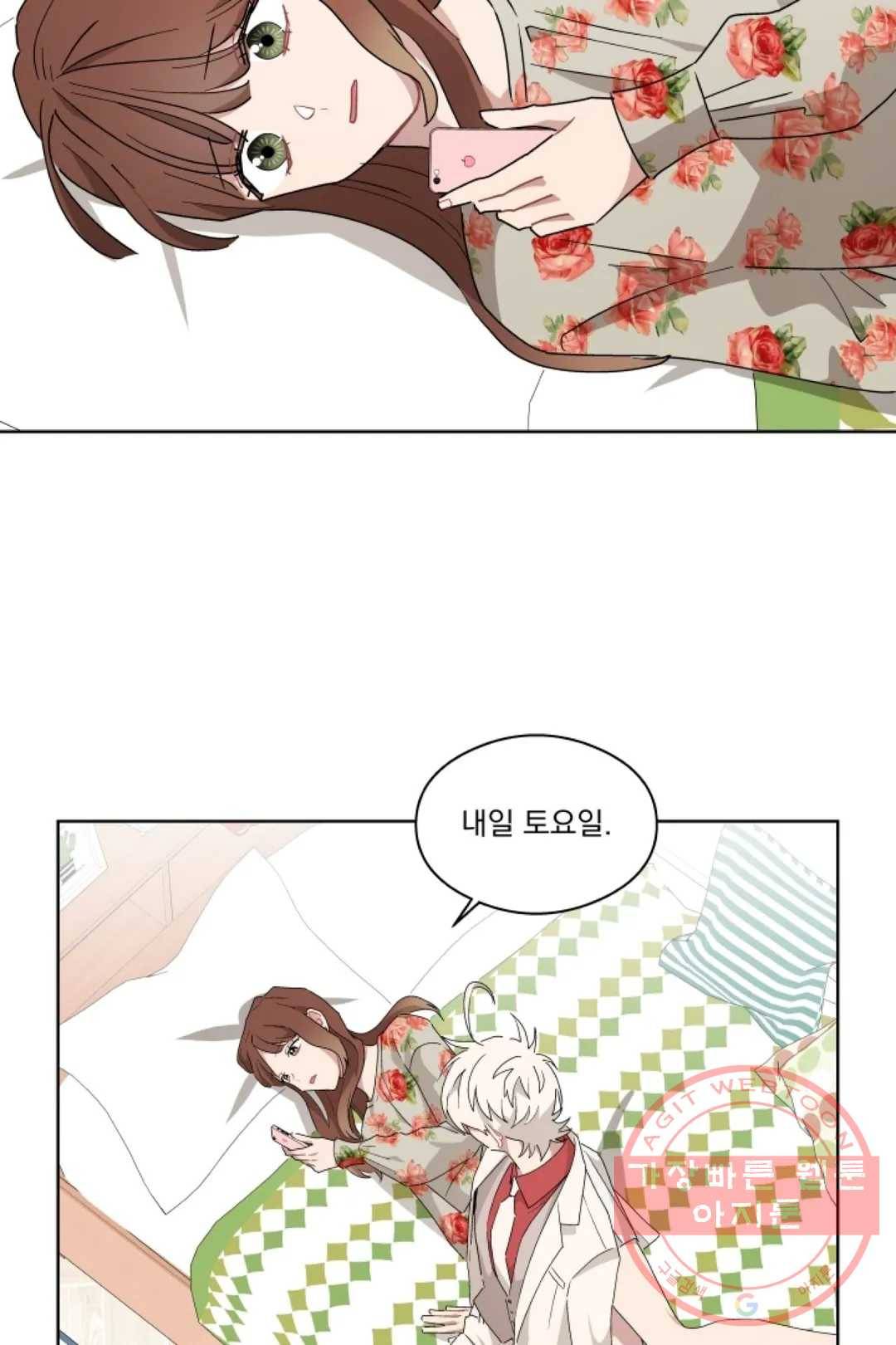 당신은 나의 신 29화 16