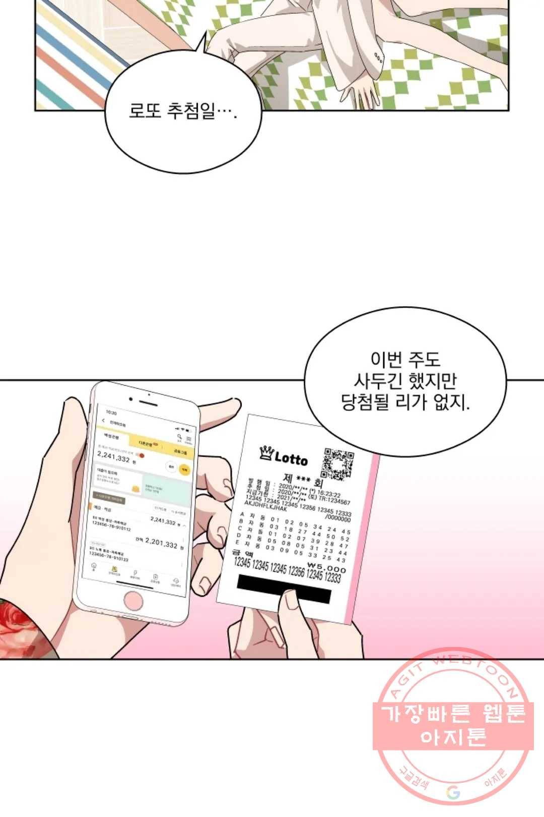당신은 나의 신 29화 17