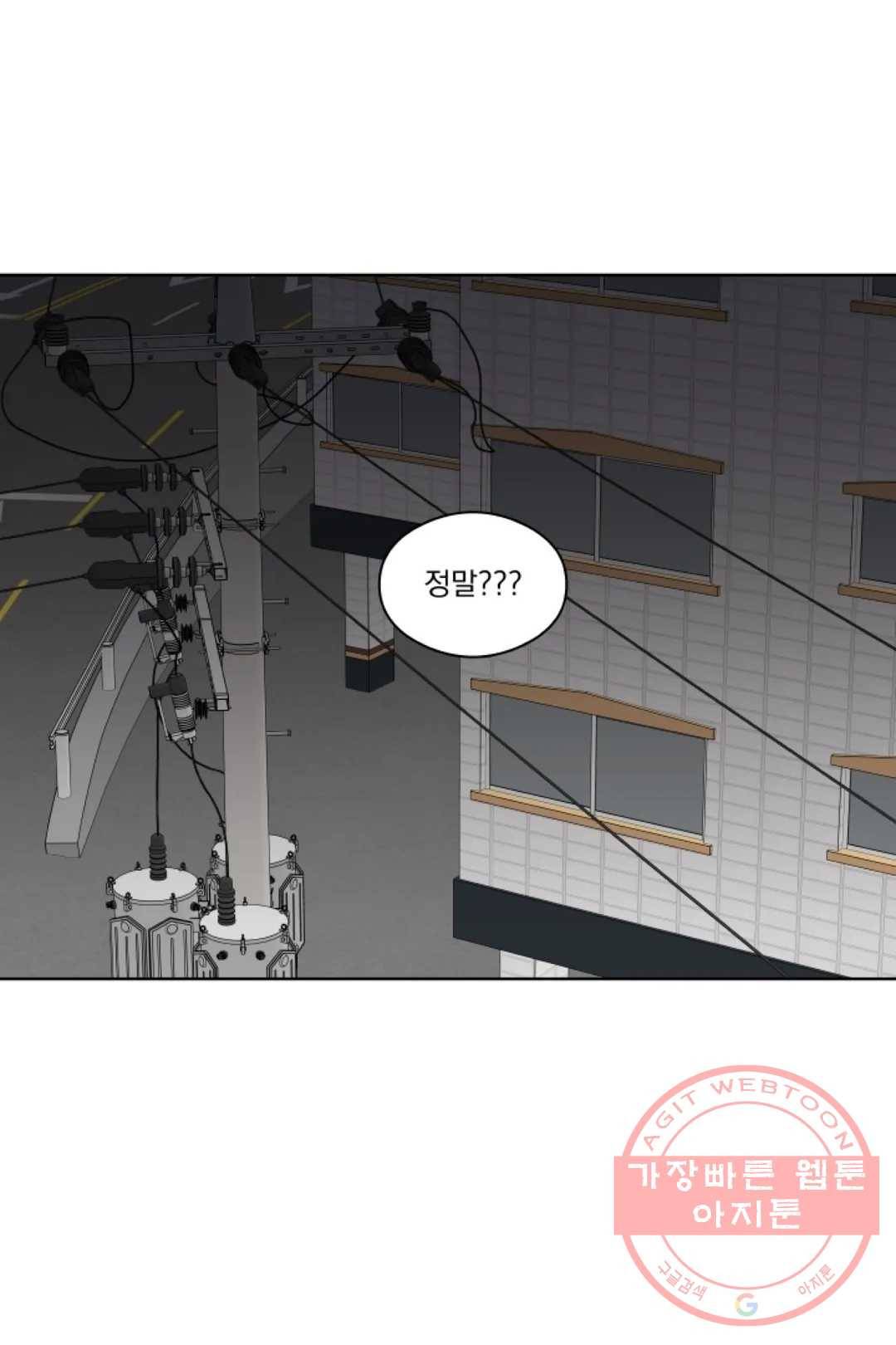 당신은 나의 신 29화 27