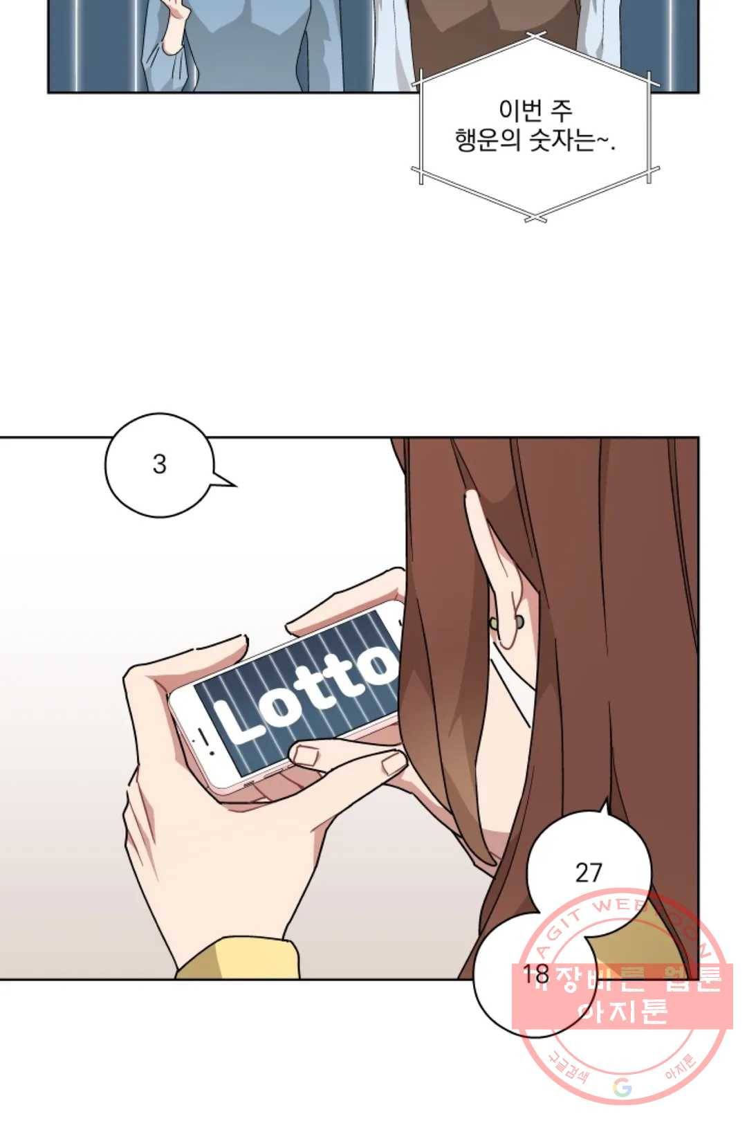 당신은 나의 신 29화 29