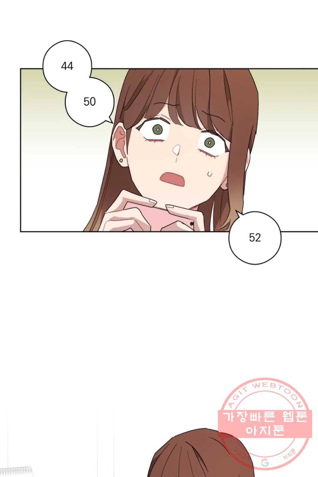 당신은 나의 신 29화 30