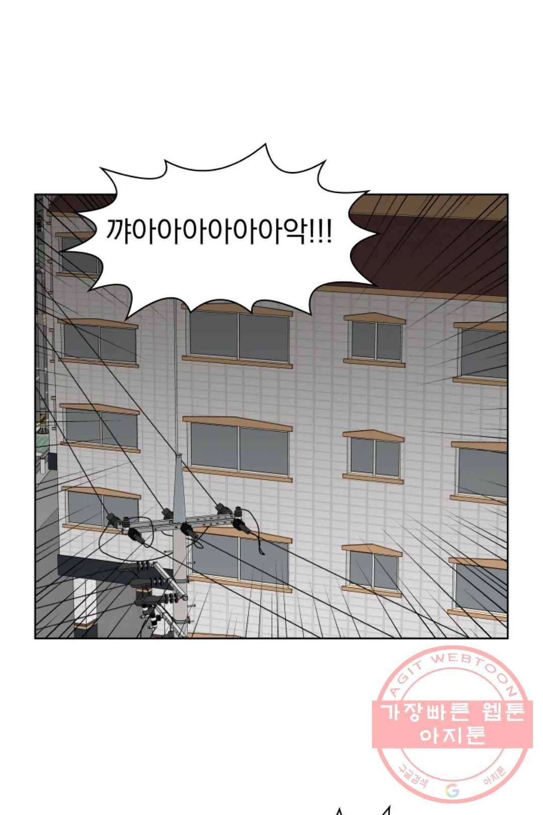 당신은 나의 신 29화 32