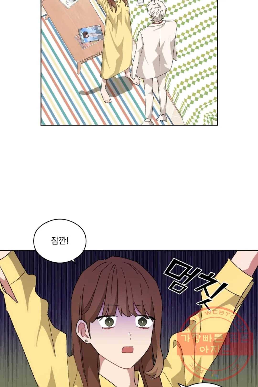 당신은 나의 신 29화 35