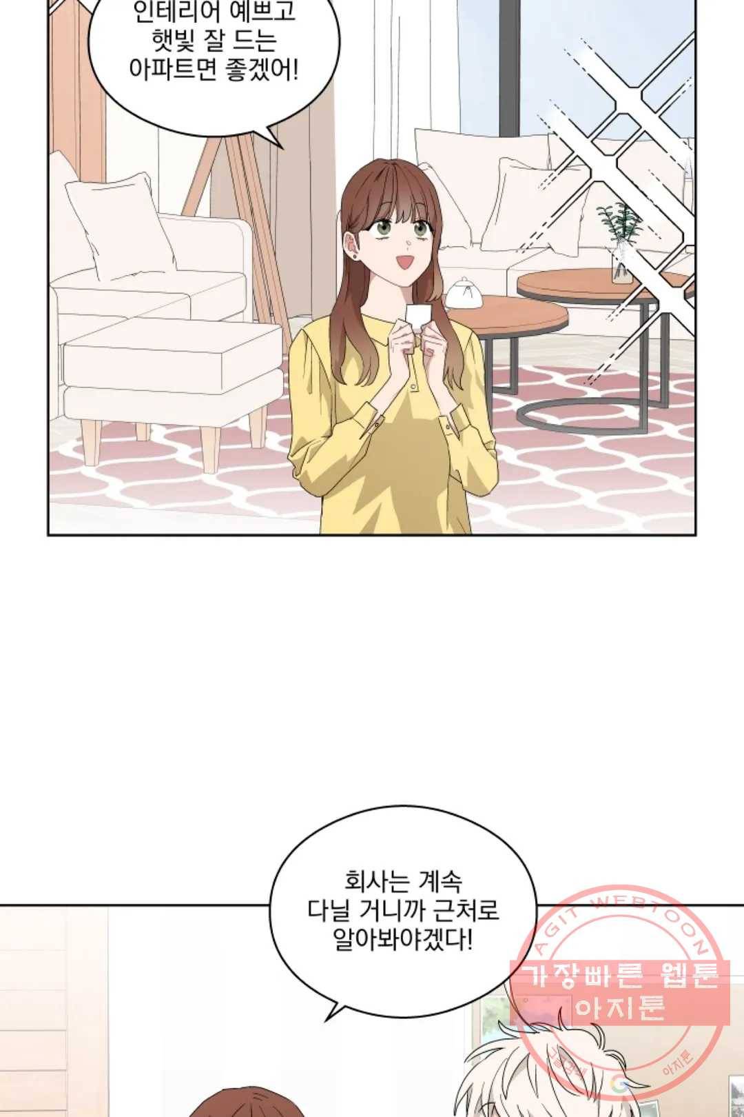 당신은 나의 신 29화 40