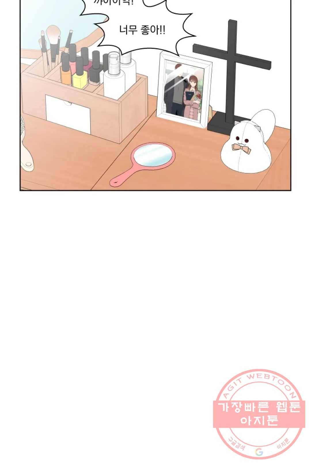 당신은 나의 신 29화 42