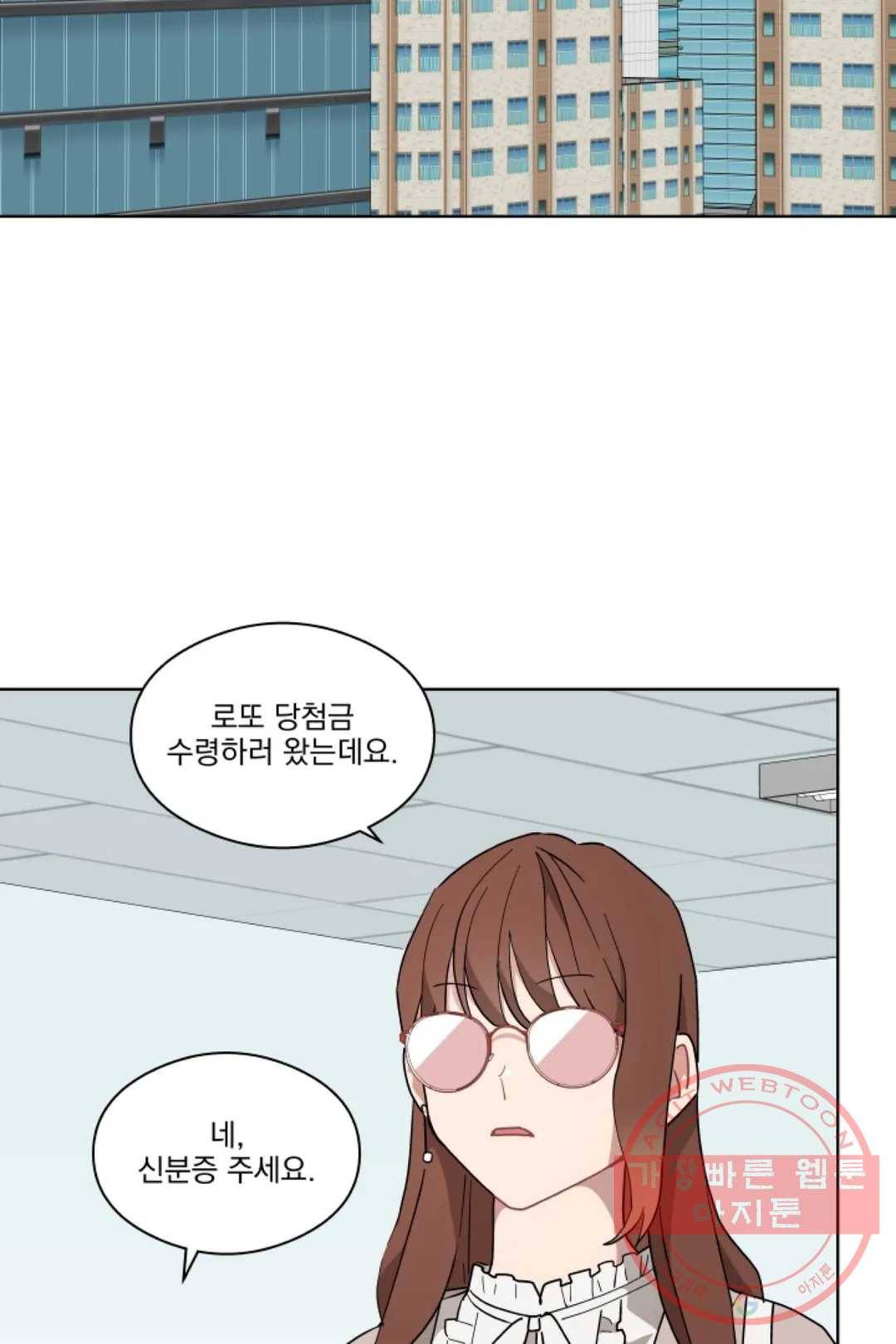 당신은 나의 신 29화 44