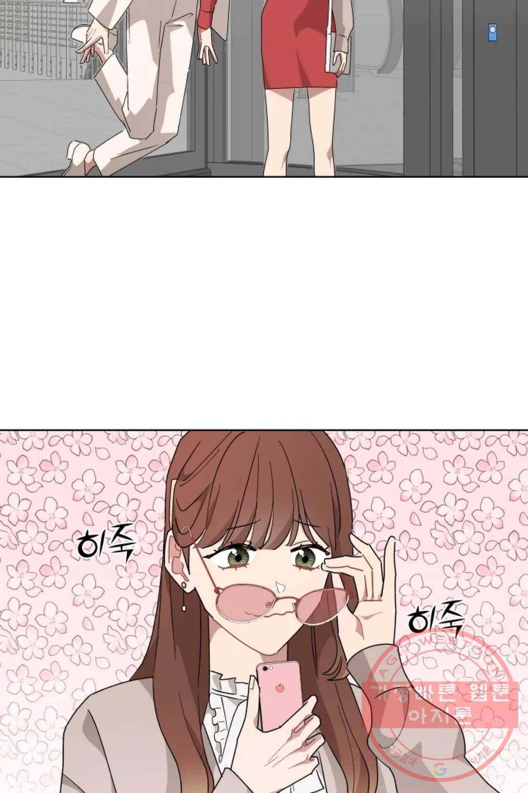 당신은 나의 신 29화 46