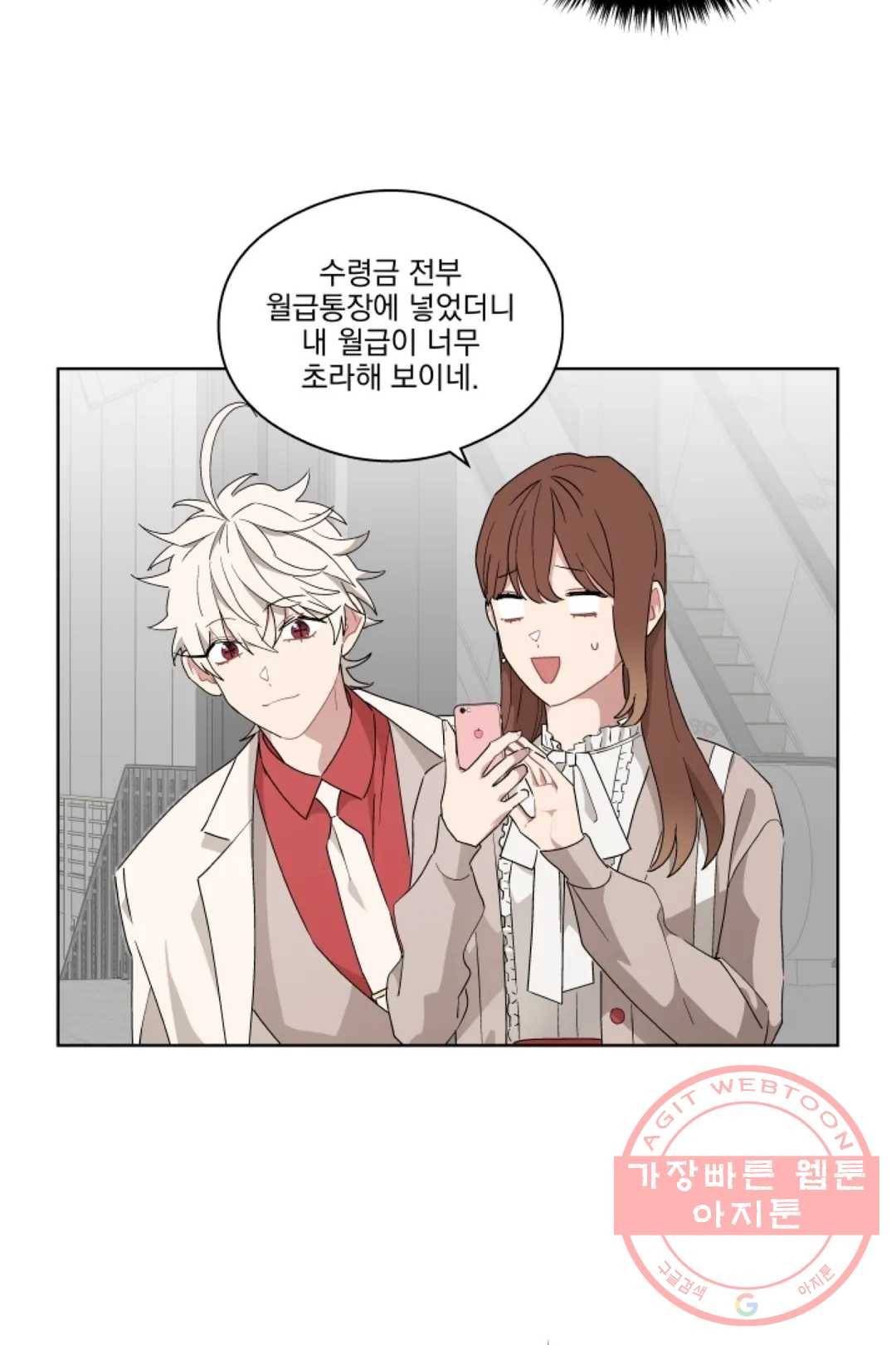 당신은 나의 신 29화 48