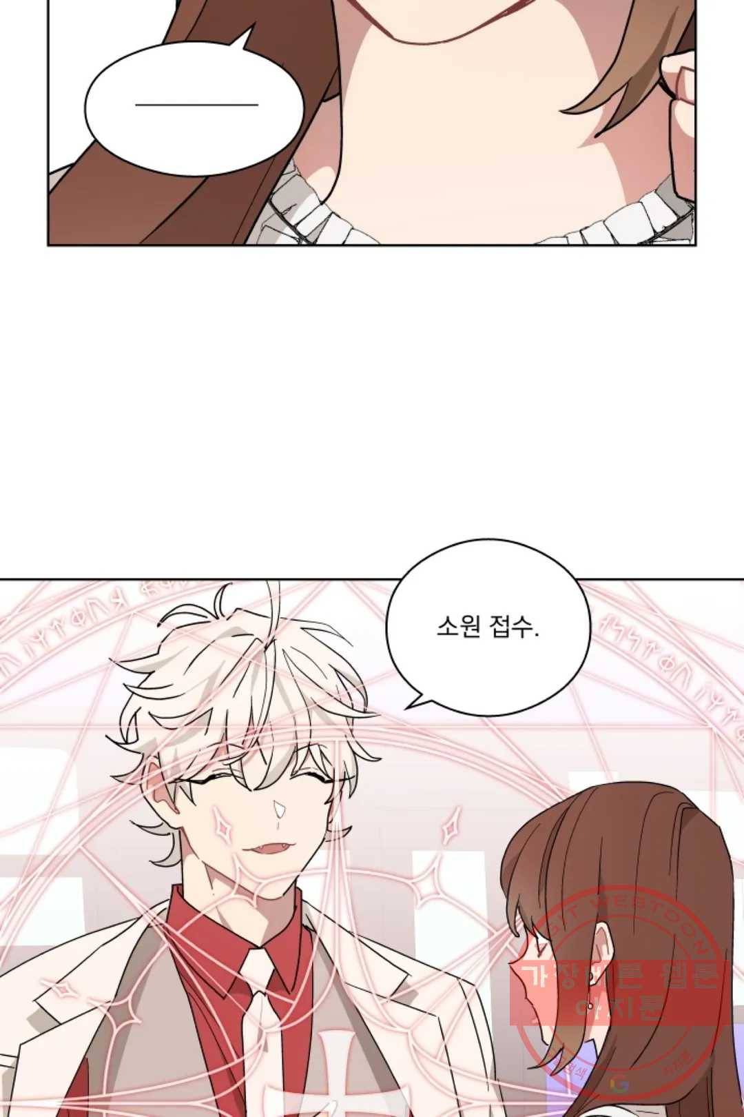 당신은 나의 신 29화 55