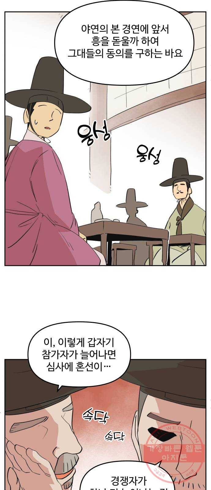 그 개, 만두 45화 2