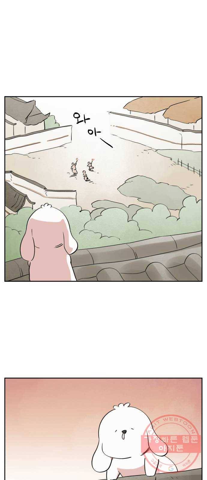 그 개, 만두 45화 8