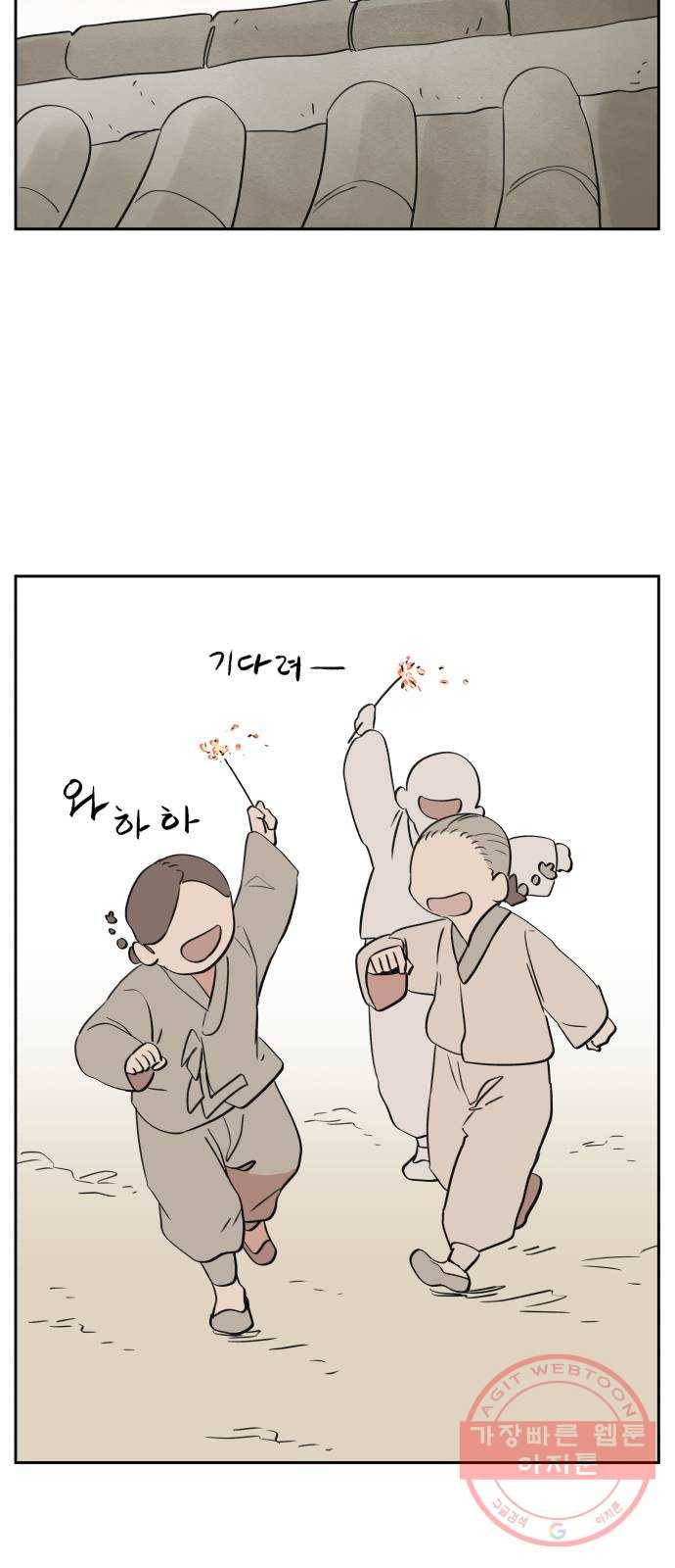 그 개, 만두 45화 9