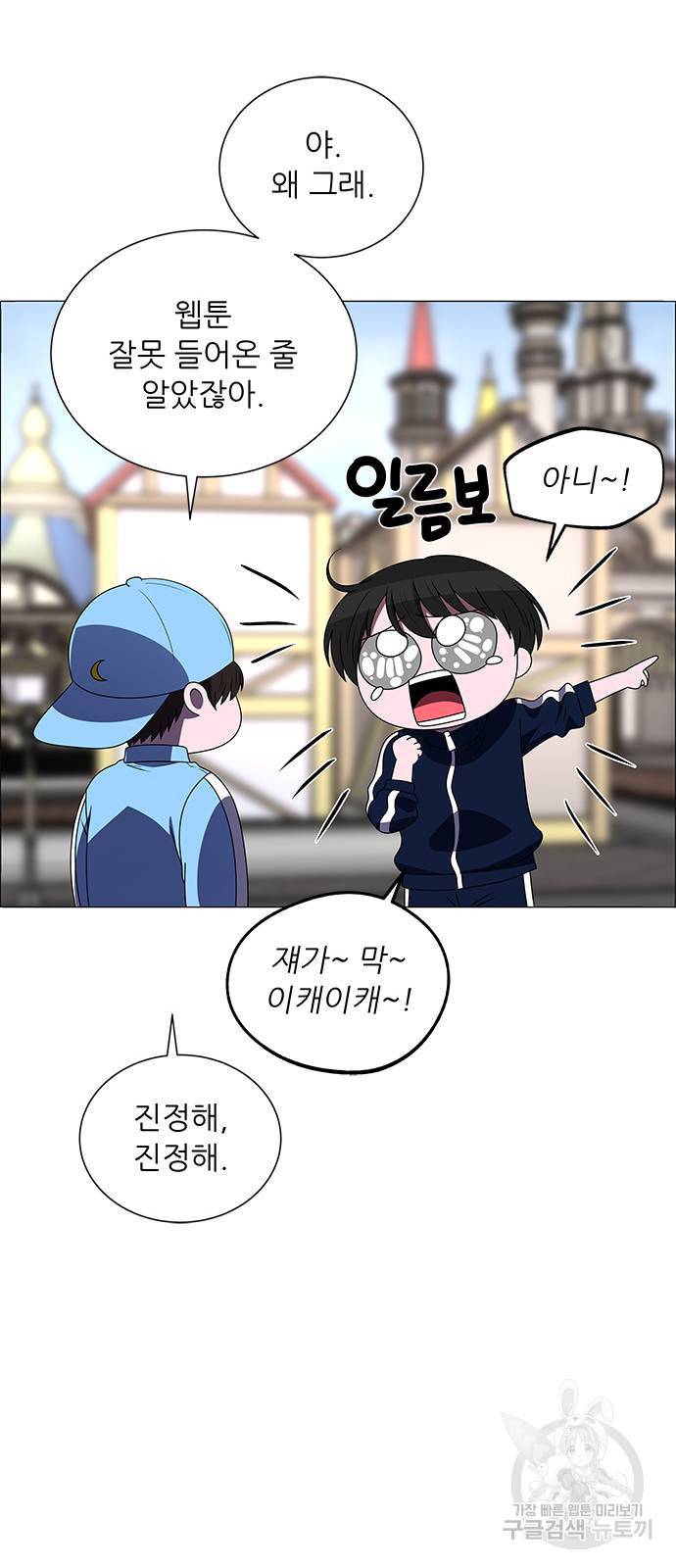 하드캐리 175. 사랑의 맴매 8