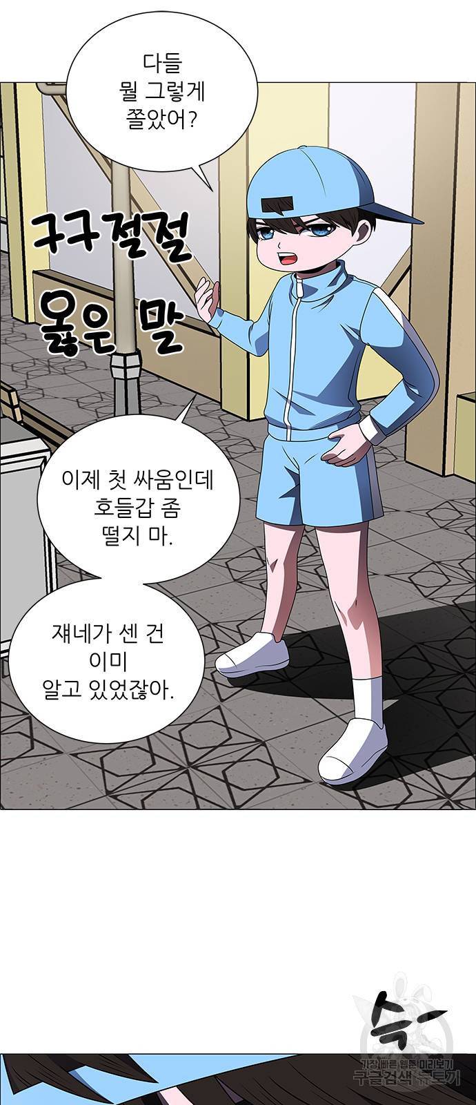 하드캐리 175. 사랑의 맴매 9