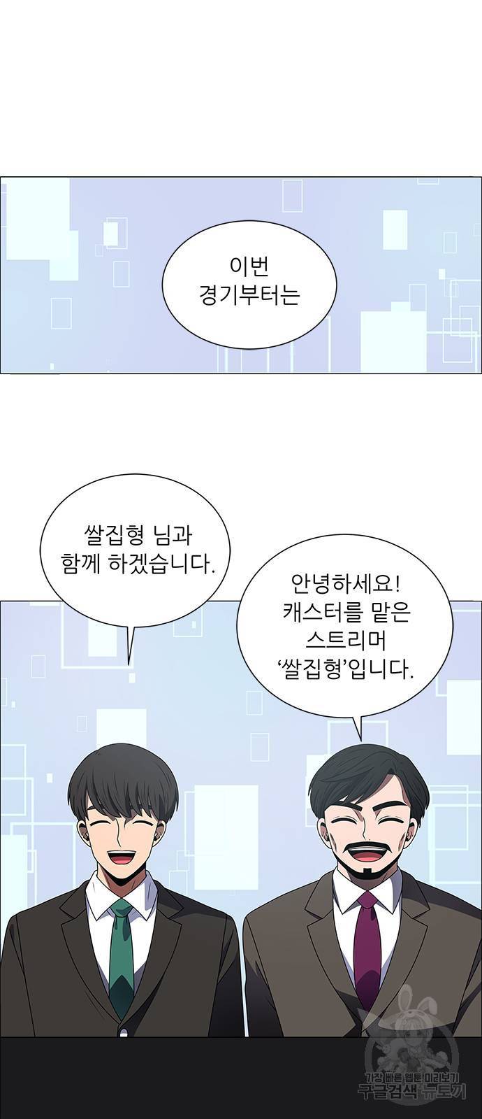 하드캐리 175. 사랑의 맴매 11