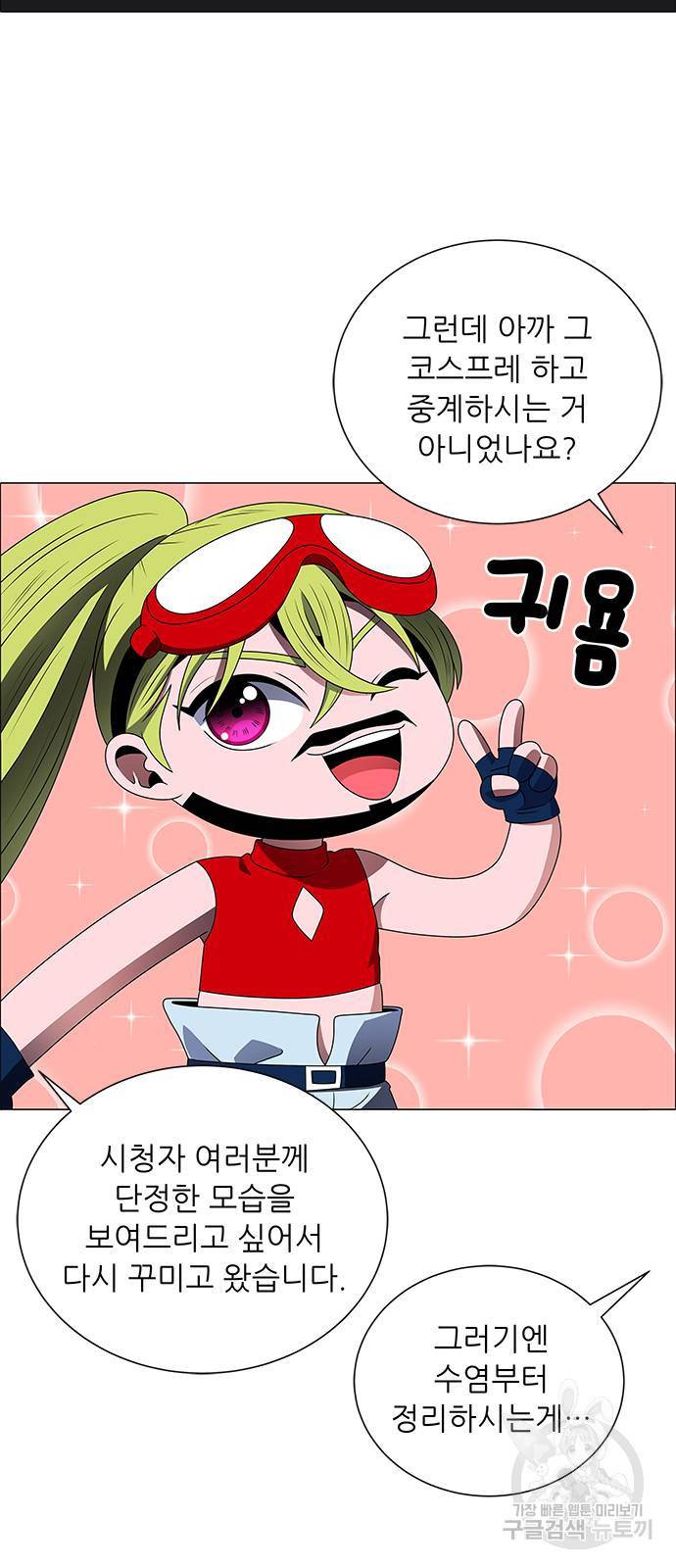하드캐리 175. 사랑의 맴매 12