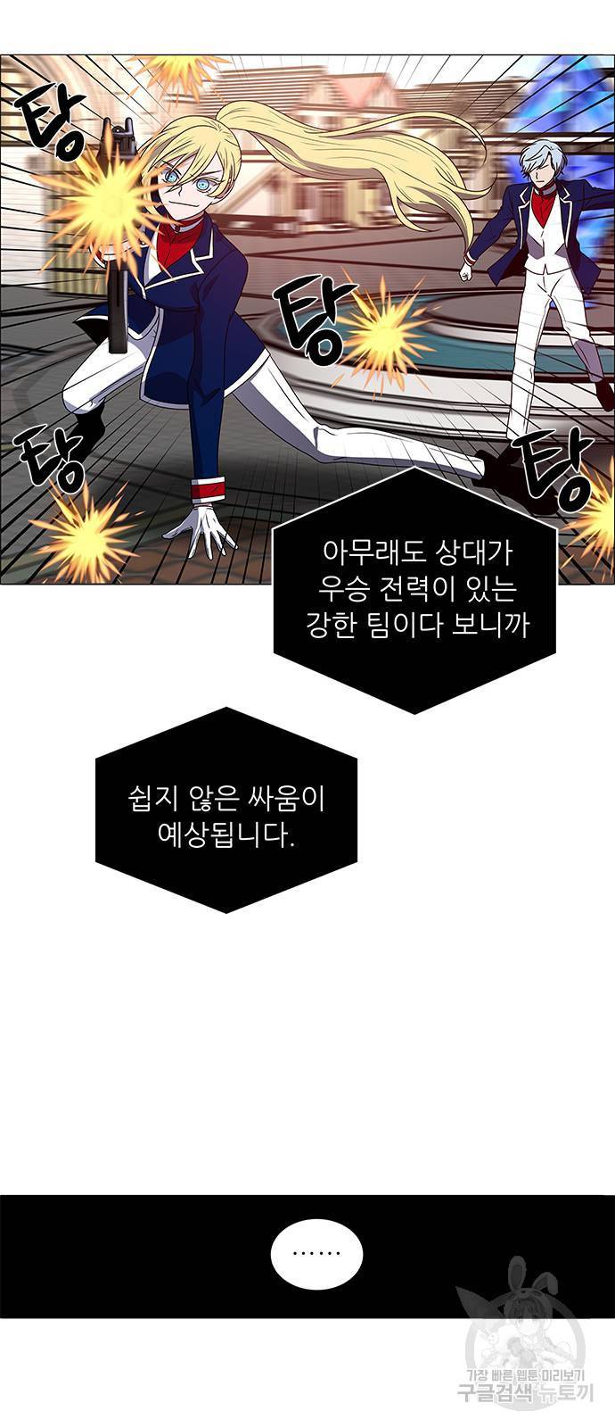 하드캐리 175. 사랑의 맴매 15