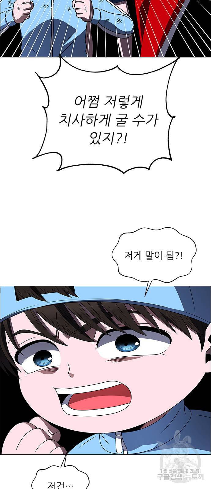 하드캐리 175. 사랑의 맴매 17