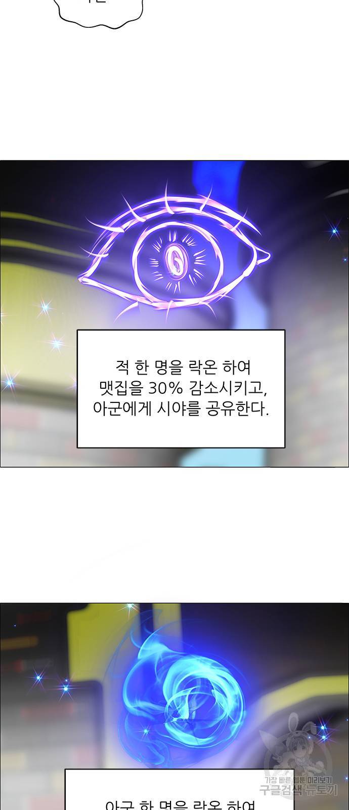 하드캐리 175. 사랑의 맴매 18