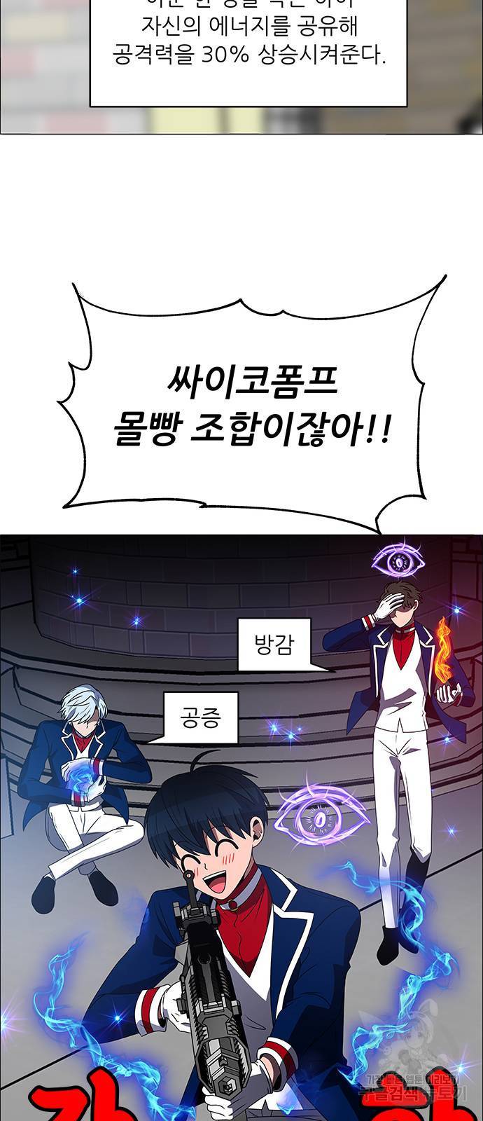 하드캐리 175. 사랑의 맴매 19