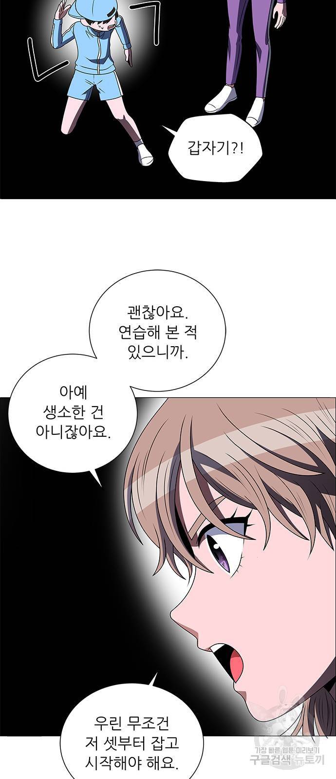 하드캐리 175. 사랑의 맴매 24