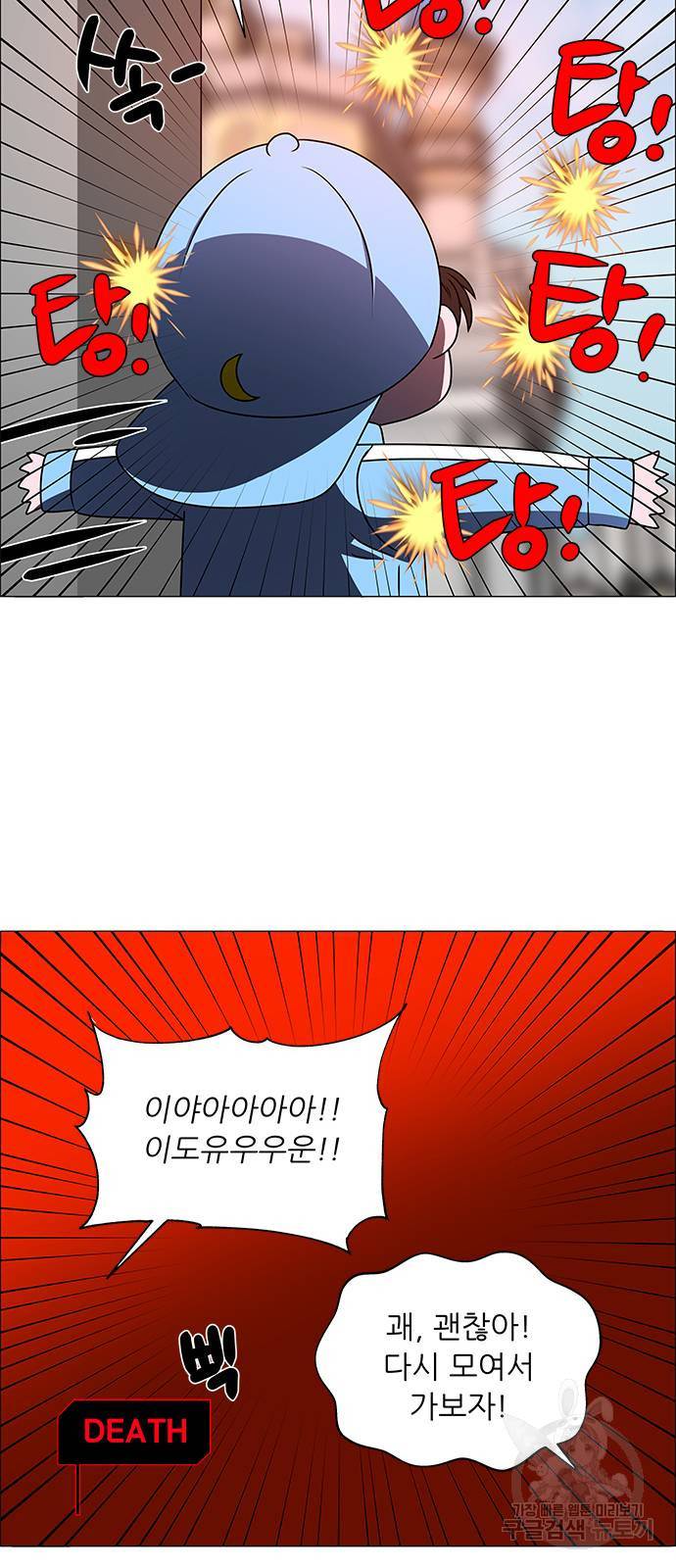 하드캐리 175. 사랑의 맴매 28