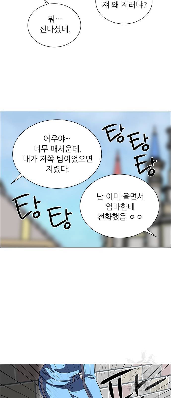 하드캐리 175. 사랑의 맴매 31