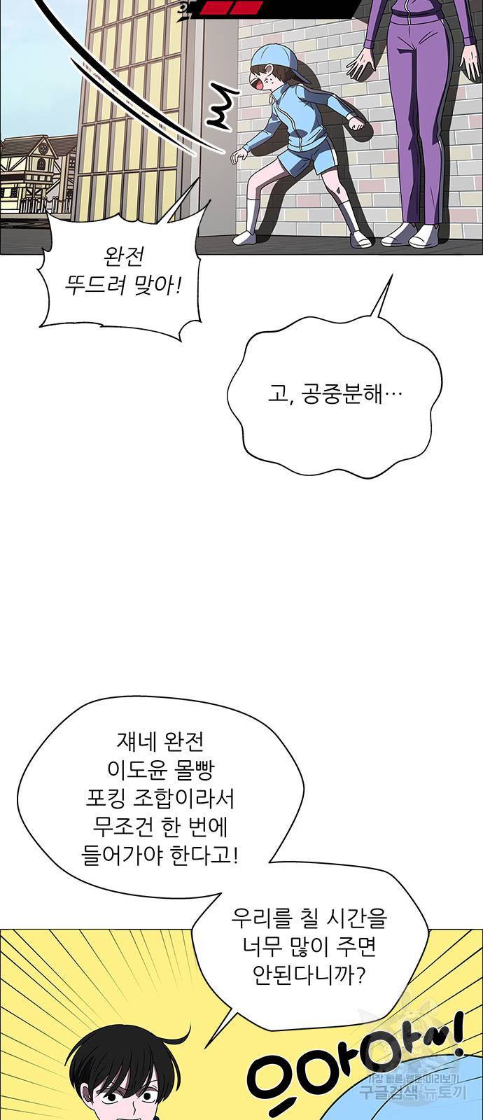 하드캐리 175. 사랑의 맴매 38