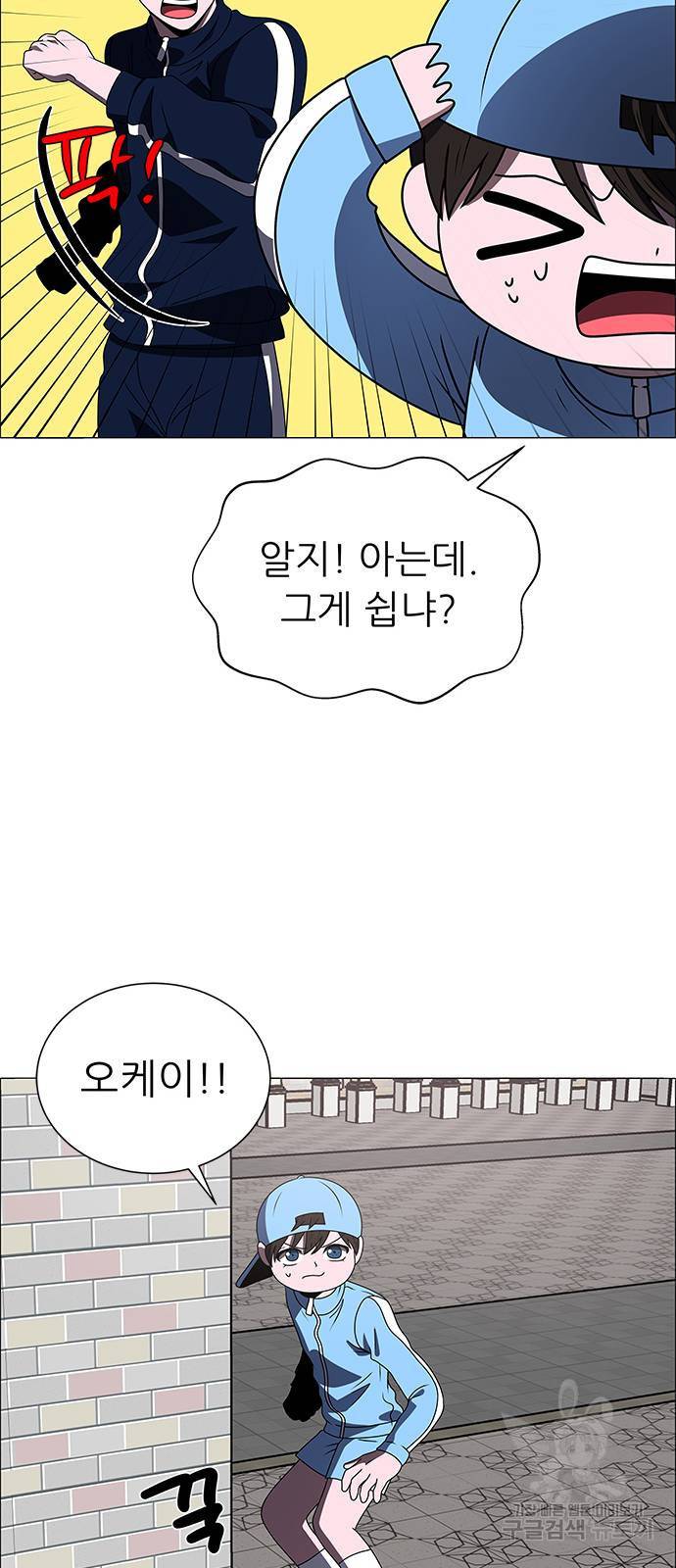 하드캐리 175. 사랑의 맴매 39