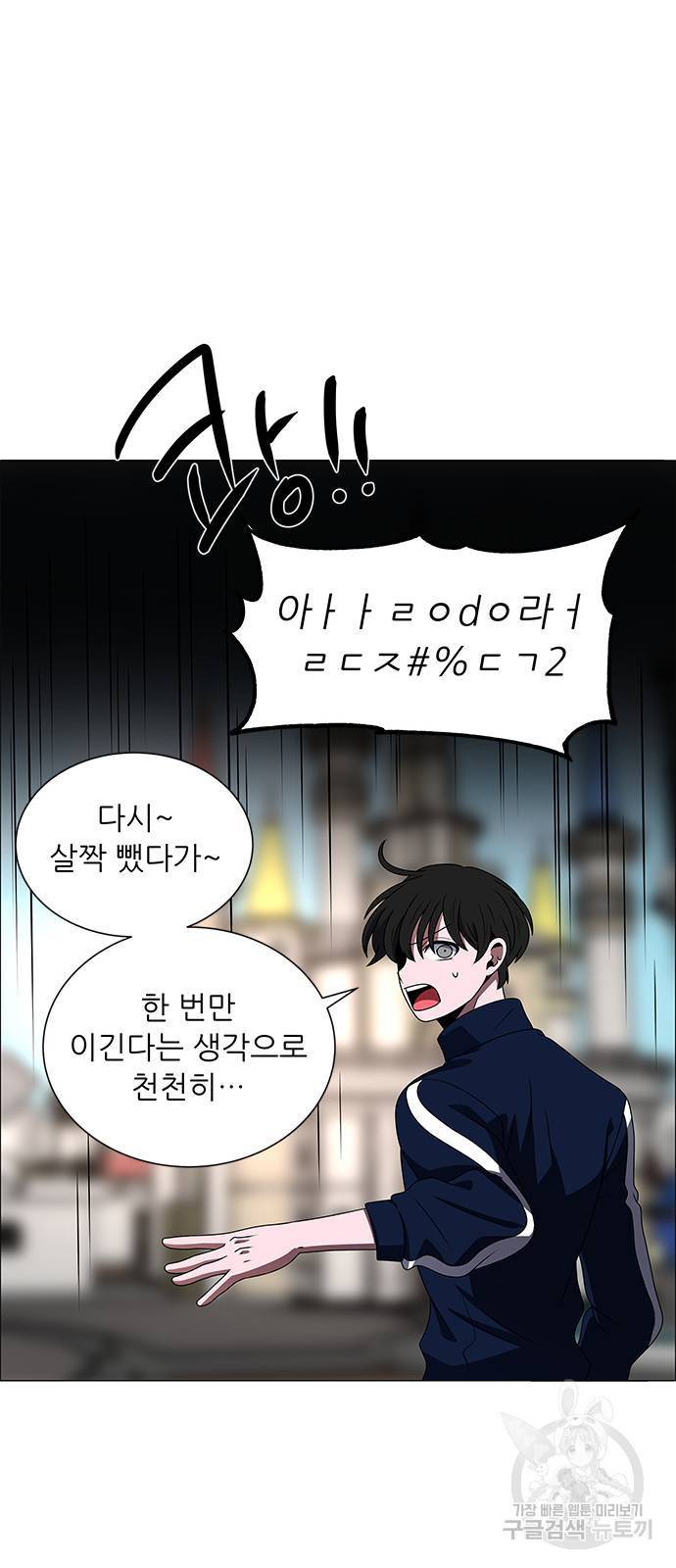 하드캐리 175. 사랑의 맴매 43