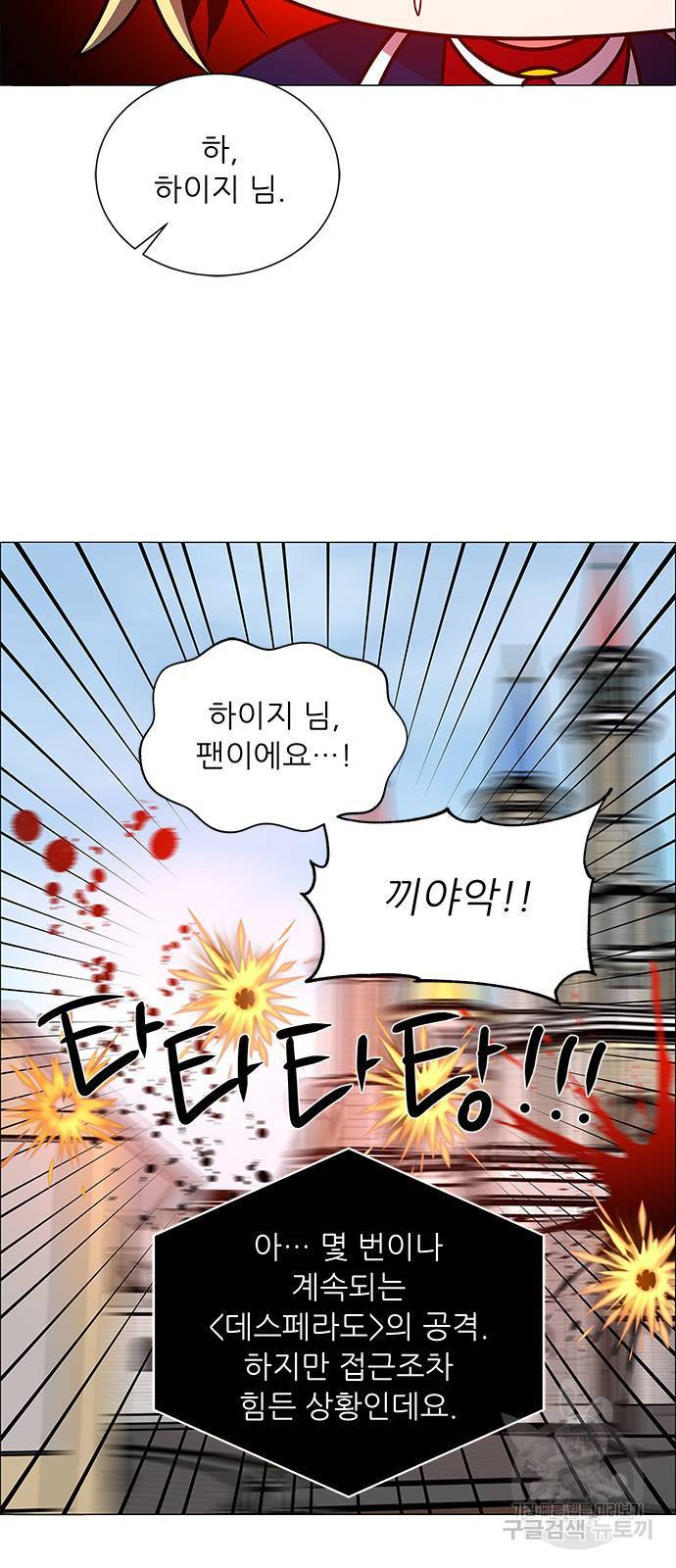 하드캐리 175. 사랑의 맴매 45