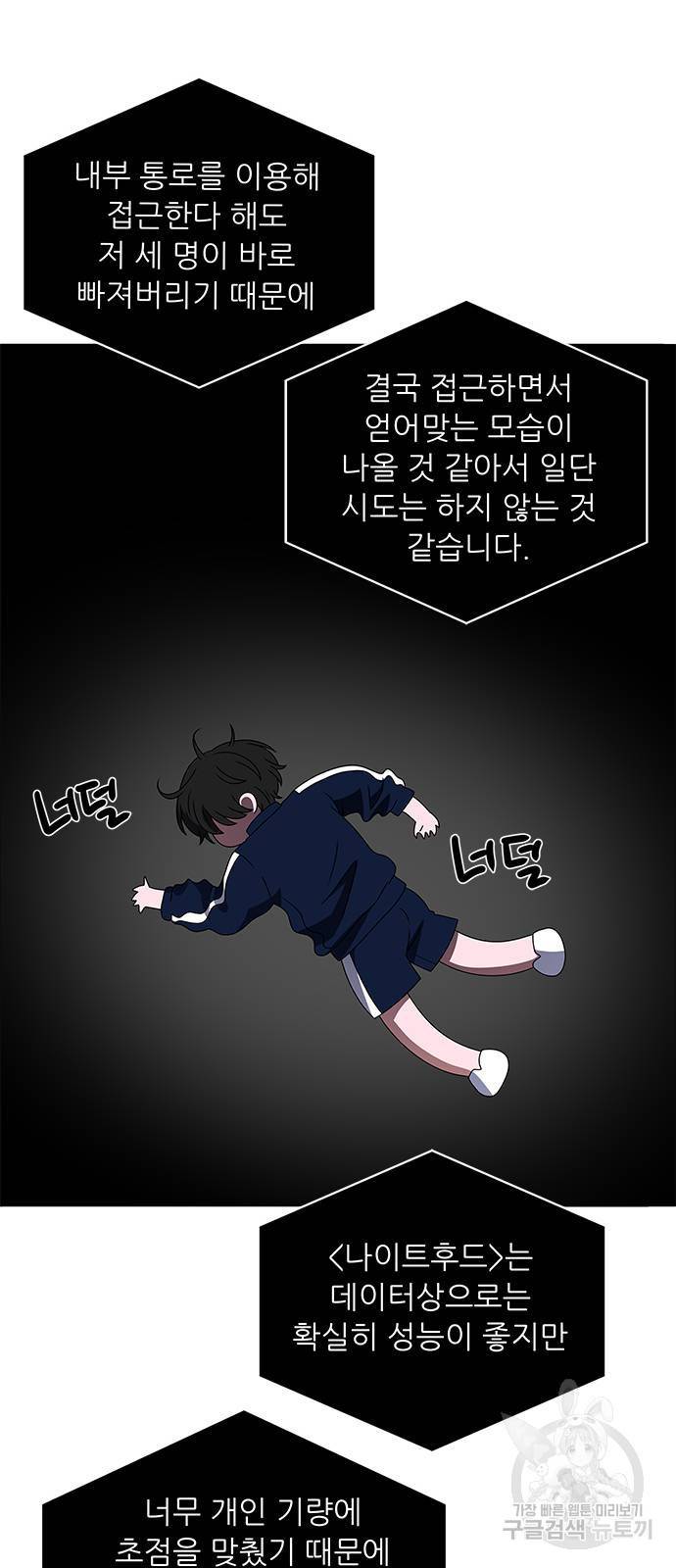 하드캐리 175. 사랑의 맴매 46
