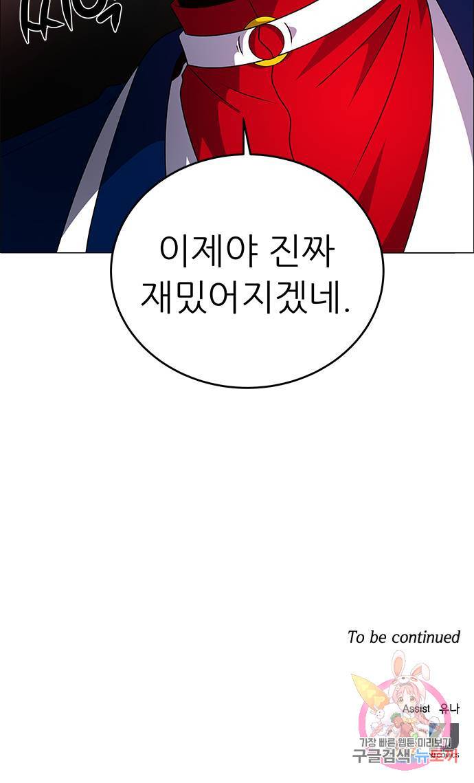 하드캐리 175. 사랑의 맴매 57